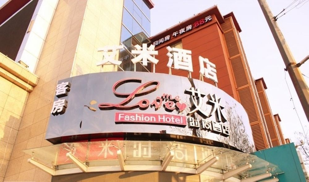 Luoyang Love Me Fashion Hotel المظهر الخارجي الصورة